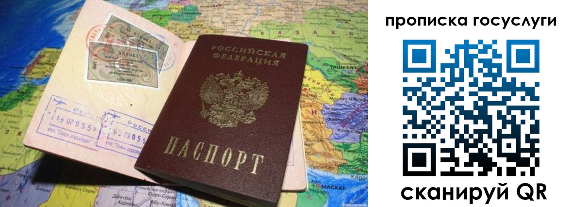 прописка законно в Краснознаменске