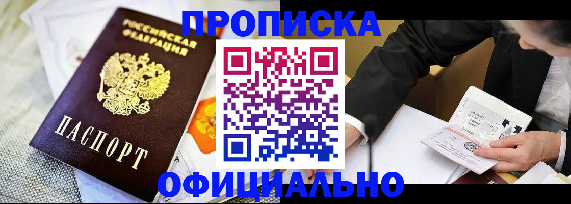 регистрация в Краснознаменске