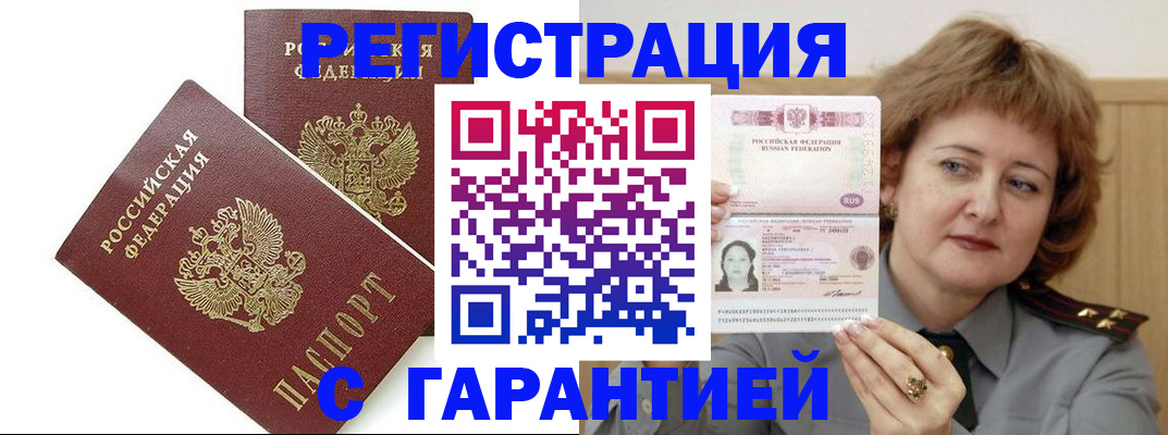 регистрация для школы в Краснознаменске