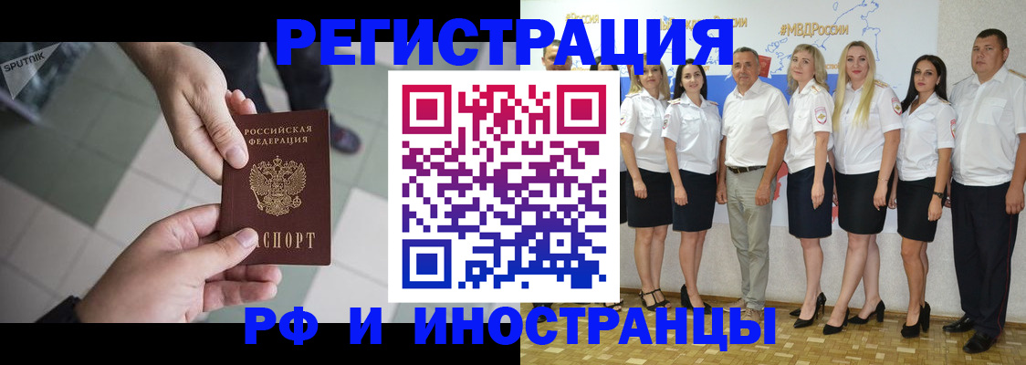 временная регистрация адрес в Краснознаменске
