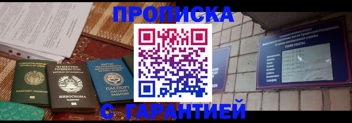 временная регистрация законно в Краснознаменске