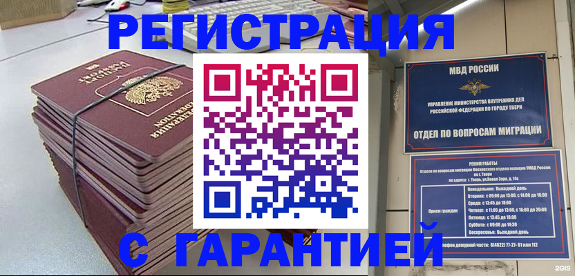 прописка иностранных граждан в Краснознаменске