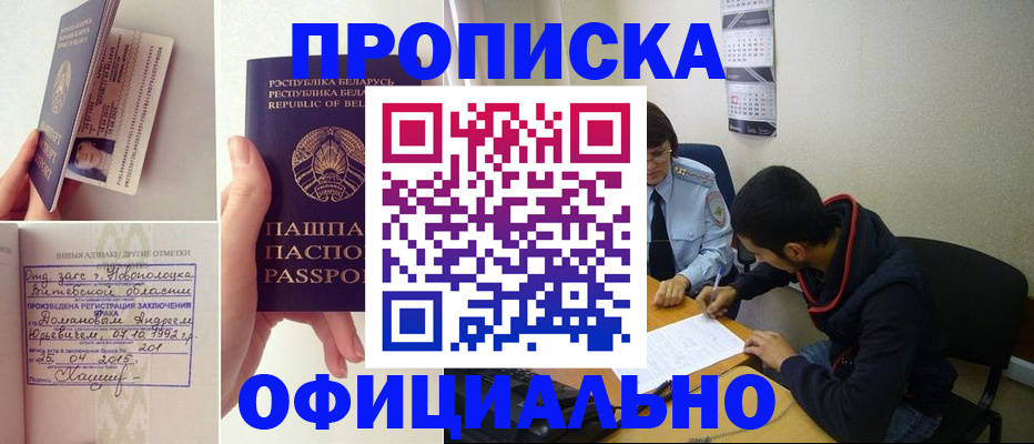 временная регистрация для всех в Краснознаменске