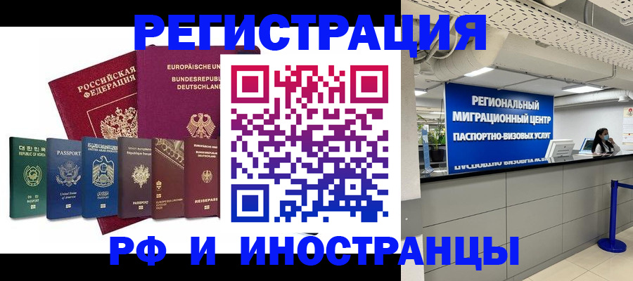 купить прописку в Краснознаменске