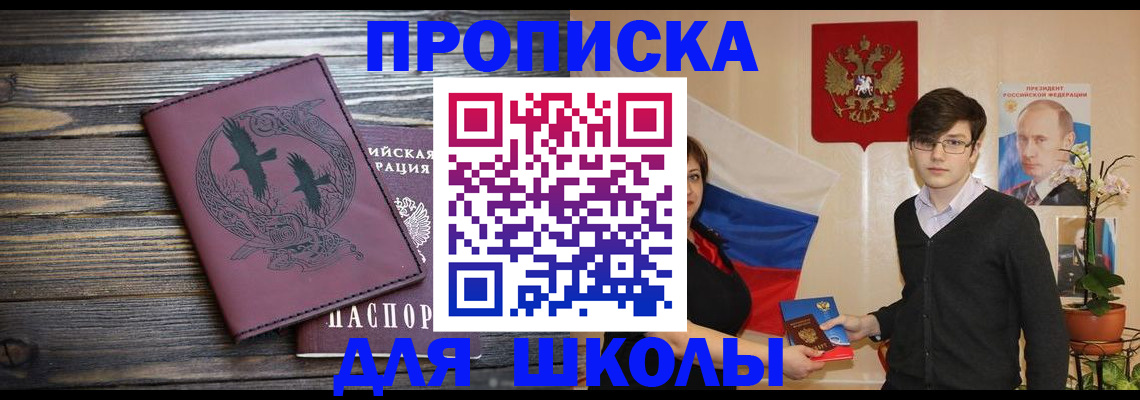 временная регистрация поиск в Краснознаменске